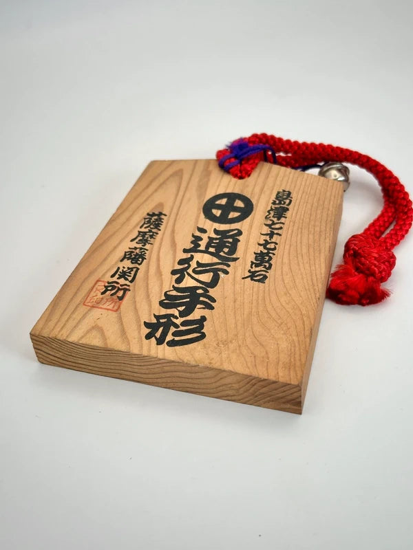 VTT81 - Station barrière Tsuko-Tegata︱Satsuma 薩摩藩関所