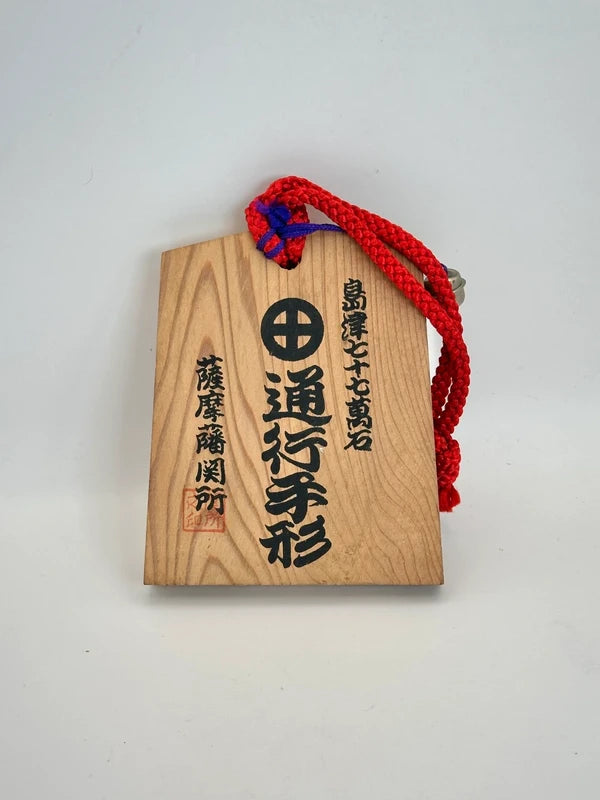 VTT81 - Station barrière Tsuko-Tegata︱Satsuma 薩摩藩関所