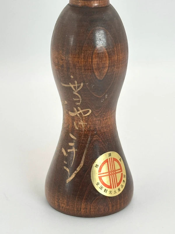 K15066 - Traditional Nambu kokeshi doll 南部
