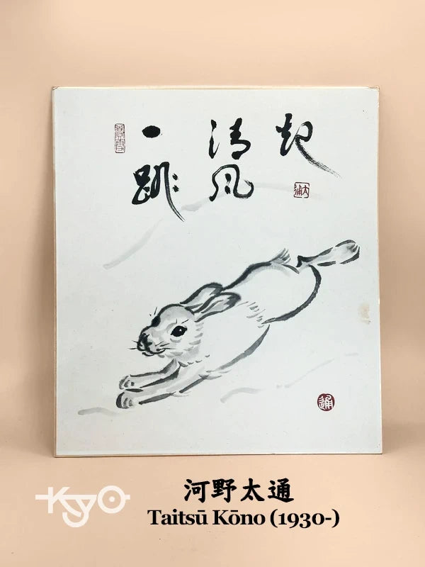 SHP136 - Original shikishi by Taitsū Kōno 河野太通