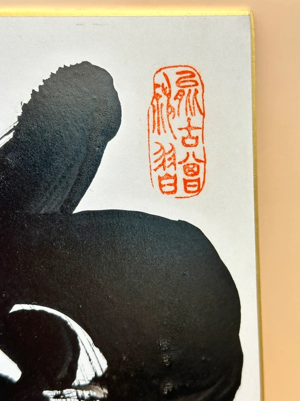 SHP135 - Vintage Original Shikishi artwork card