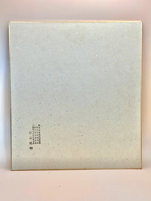 SHP135 - Vintage Original Shikishi artwork card