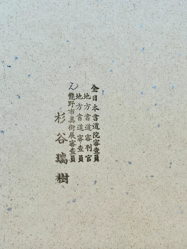 SHP135 - Vintage Original Shikishi artwork card