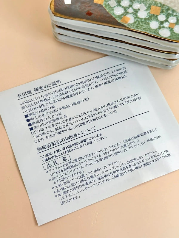 TB13 - Arita Ware Square Plates – Heian Collection 有田焼