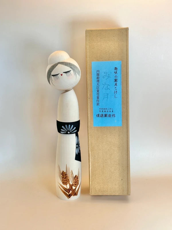 K20047 - Sosaku by Sato Suigai 佐藤翠涯