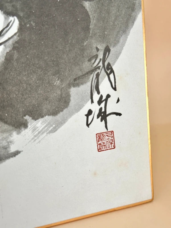 SHP142 - Vintage Japanese Shikishi Print Dragon