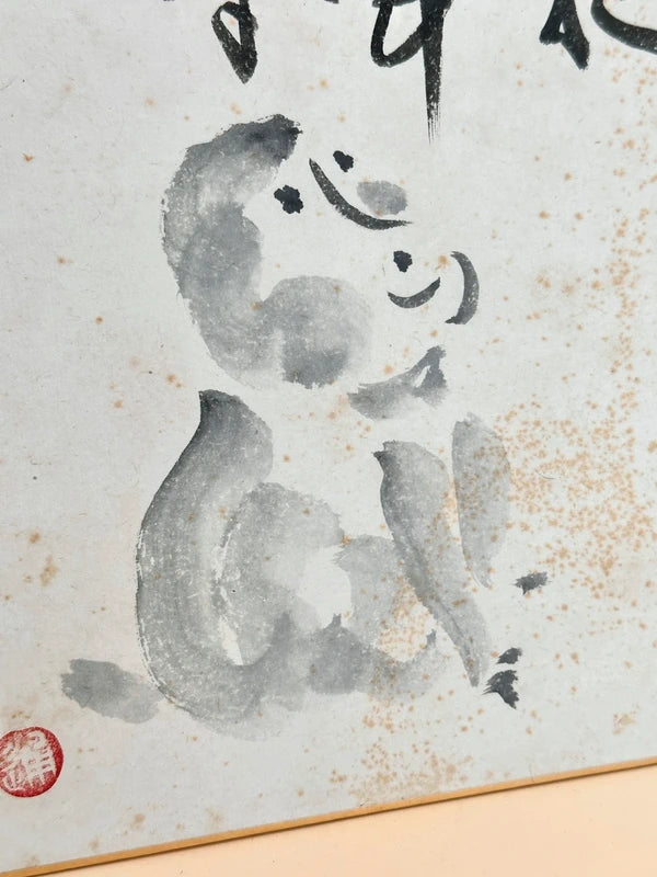 SHP148 - Original shikishi by Taitsū Kōno 河野太通