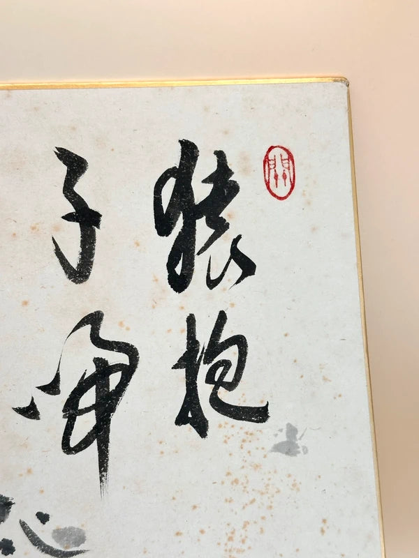 SHP148 - Original shikishi by Taitsū Kōno 河野太通