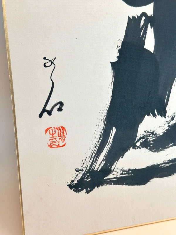 SHP149 - Shikishi Calligraphy Artwork – 忍 Endurance