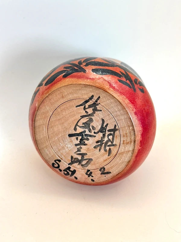 K10128 - Traditional Hijiori Kokeshi by Juunosuke Sato 佐藤重之助