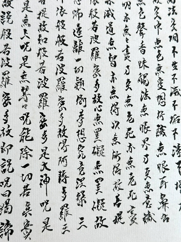 SHP151 - Heart Sutra transcription shikishi card