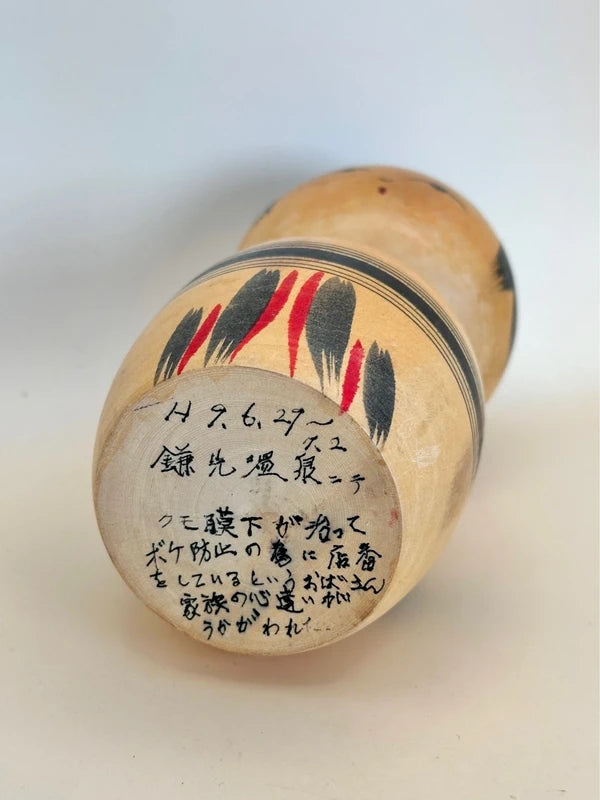 K15069 - Yajirō from Kamasaki Onsen 鐮先溫泉