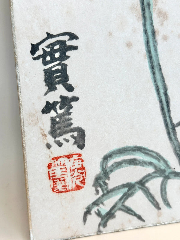 SHP155- Print by Mushanokoji Saneatsu 武者小路実篤