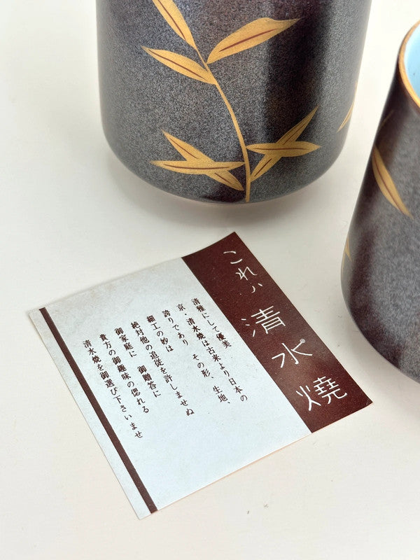 TB34 - Japan Tea Cup Kiyomizu-yaki 清水焼