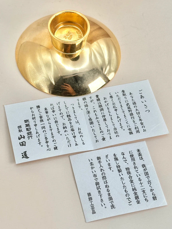 TB38 - Ceremonial Kinpai 24K GP Cup 金盃