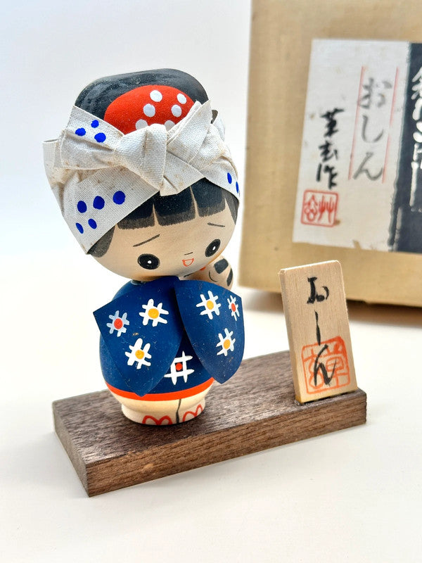 K10139 - Sosaku kokeshi by Sōgen 草玄