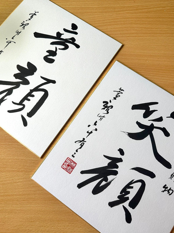 Un ensemble de cartes d'œuvres d'art de calligraphie japonaise shikishi