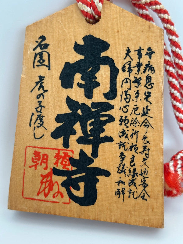 Passeport en bois Japon Tsuko-Tegata