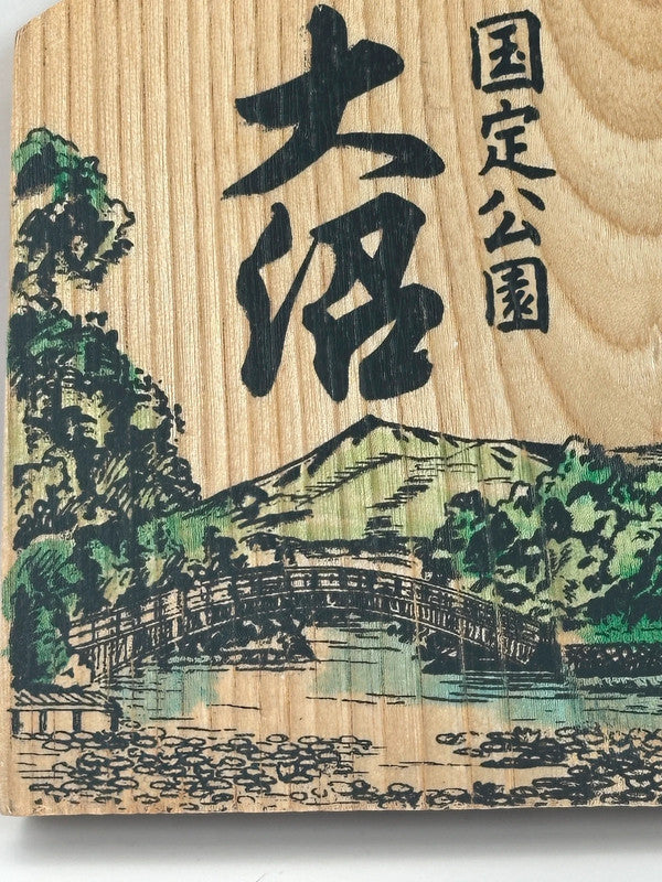 Passeport en bois Japon Tsuko-Tegata