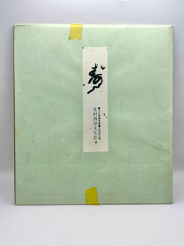 Carte Shikishi originale en calligraphie