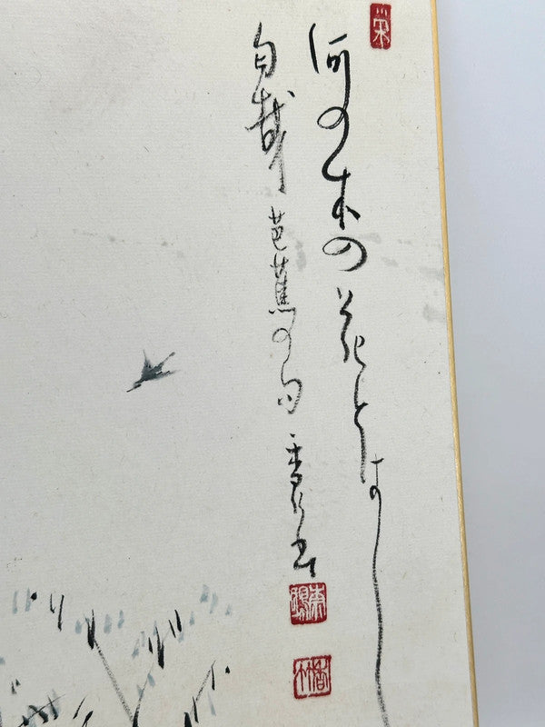 Carte originale Shikishi avec Haiku