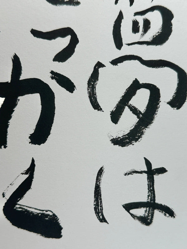 Carte d'illustration originale de calligraphie Shikishi
