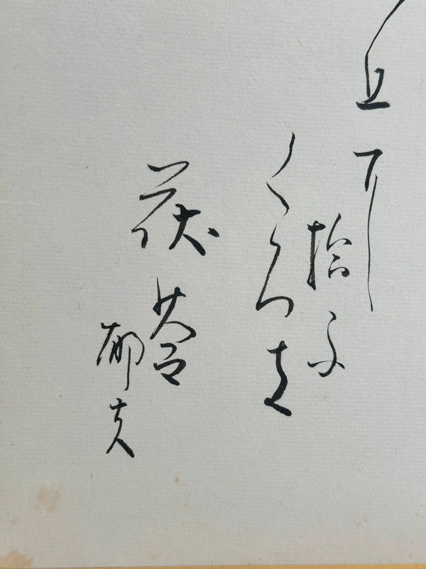 SHP29 - Carte Shikishi calligraphiée originale