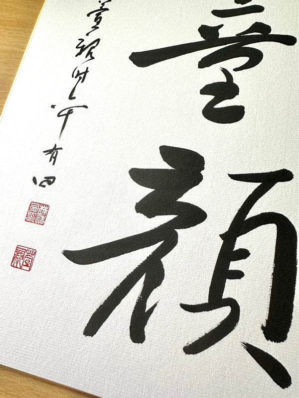 Un ensemble de cartes d'œuvres d'art de calligraphie japonaise shikishi