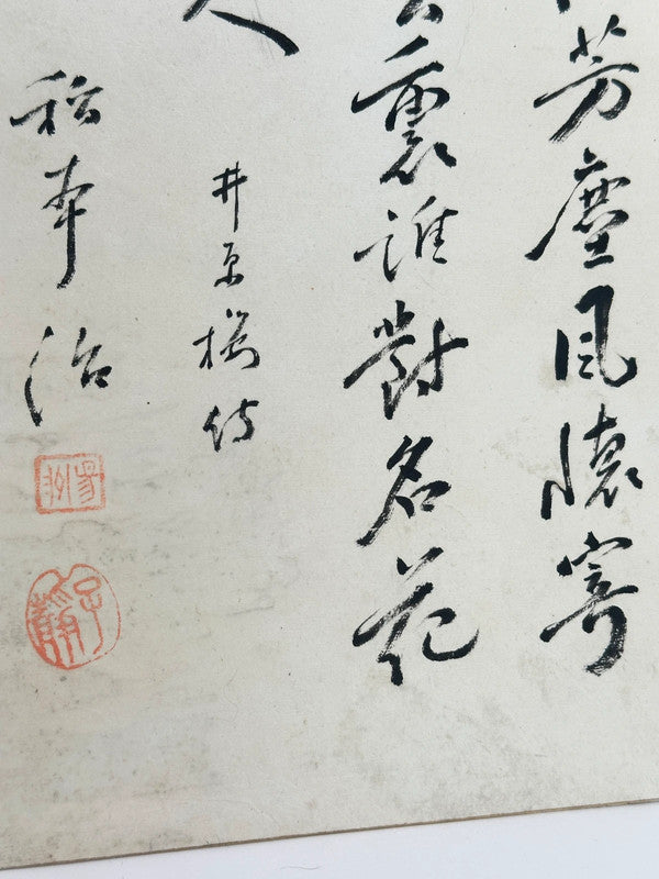 Calligraphie originale de Maizurusan