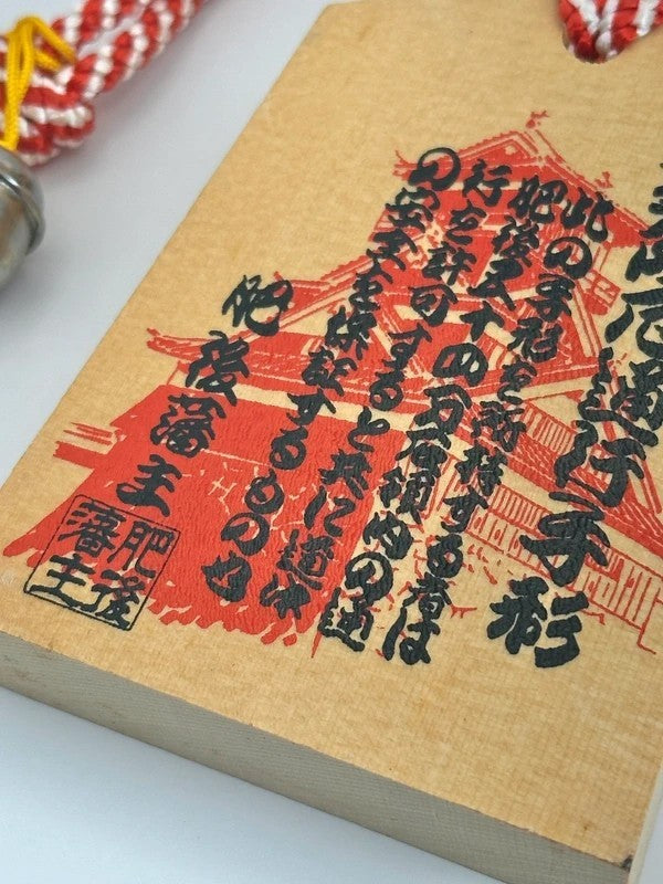 VTT51 - Japan Tsuko-Tegata wooden passport