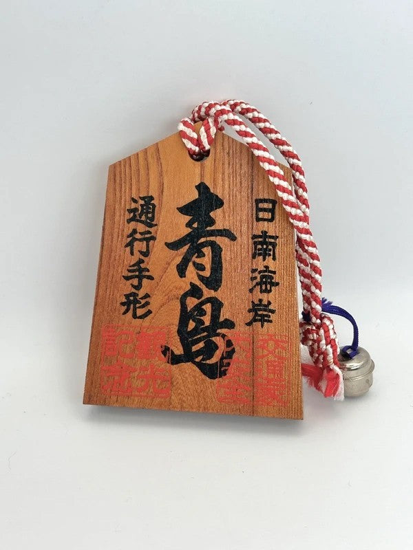 VTT30 - Japan Tsuko-Tegata wooden passport Aoshima 青島