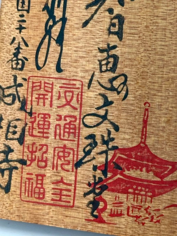 VTT45 - Japan Tsuko-Tegata wooden passport