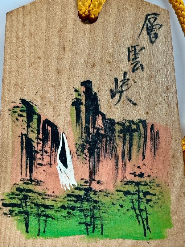 VTT44 - Japan Tsuko-Tegata wooden passport