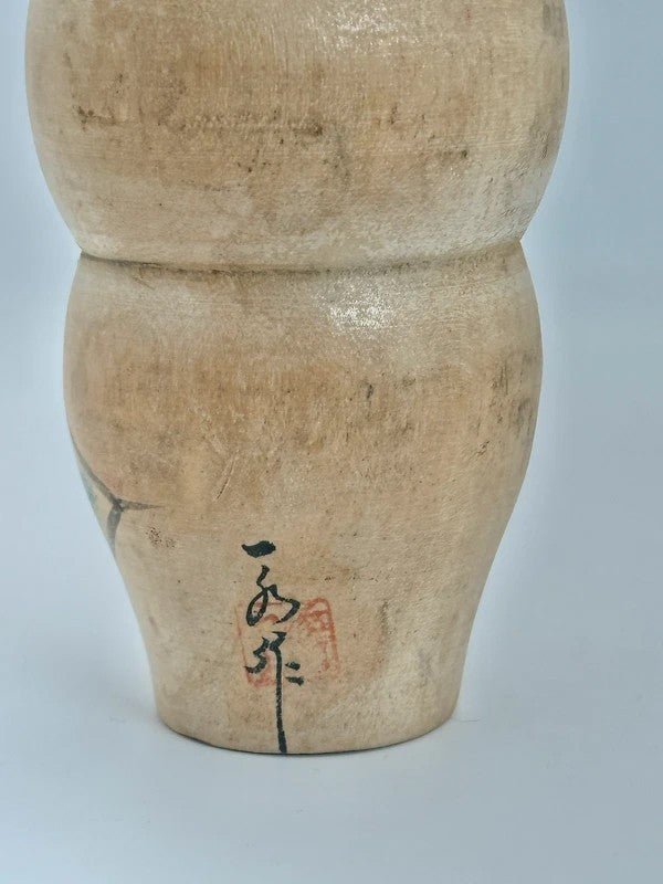 K10012 - Sosaku baby kokeshi doll