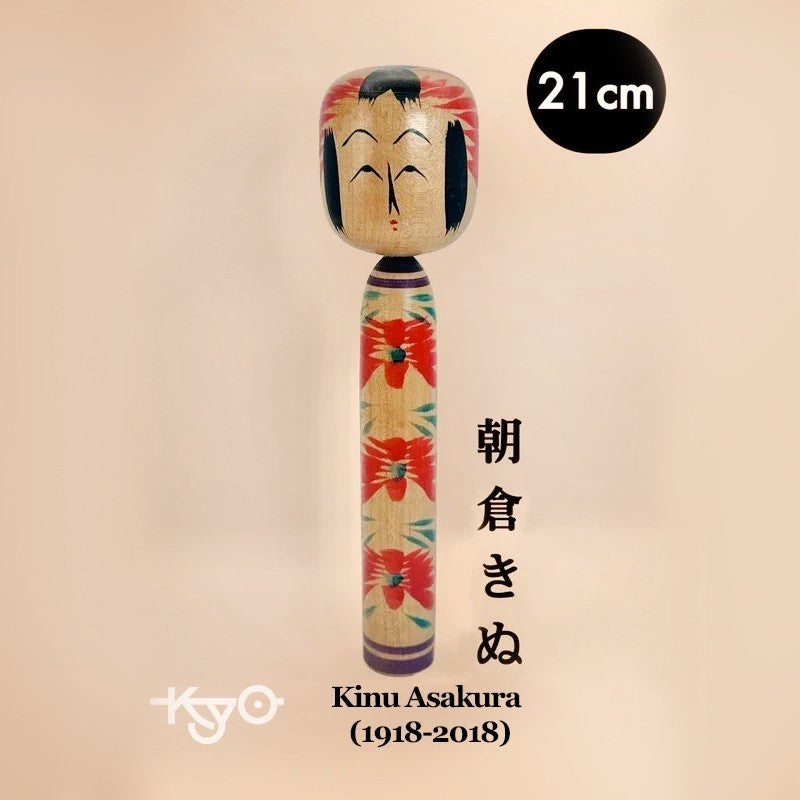 K20065 - Traditional Togatta kokeshi by Kinu Asakura 朝倉きぬ