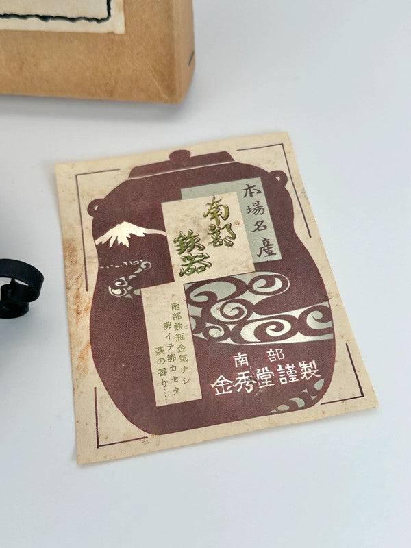 Objet de maison japonais vintage