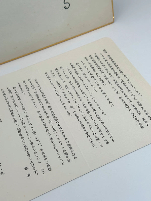 SHP29 - Carte Shikishi calligraphiée originale