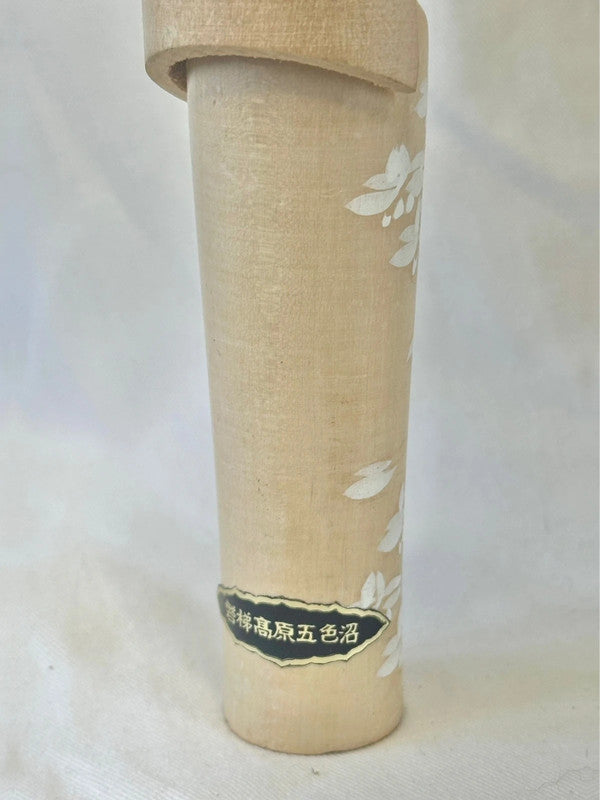 K15032 - Sosaku by Muhitsu Miyajima 宮島無筆