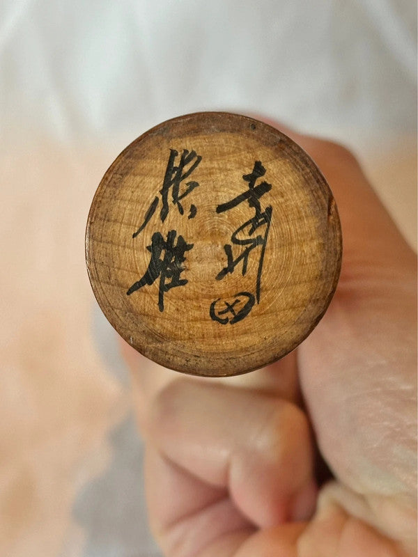 Poupée kokeshi japonaise vintage par Sato Teruo