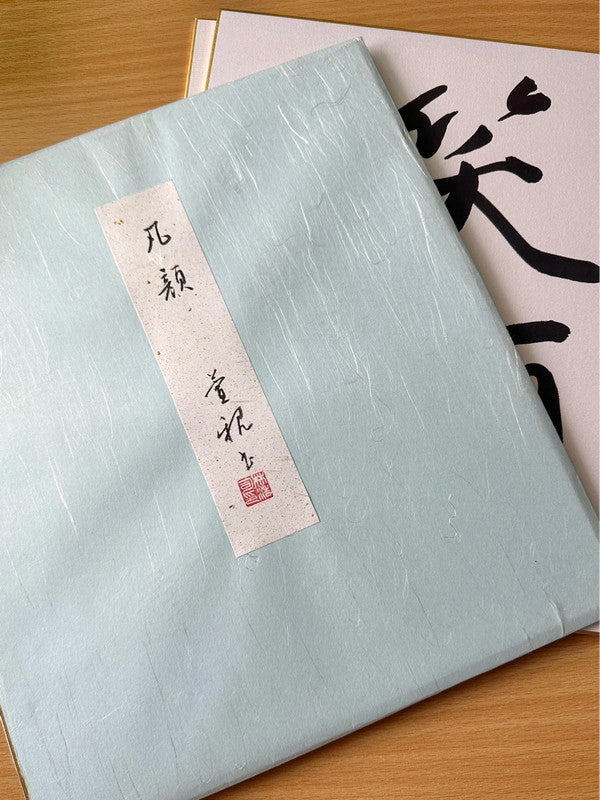 Un ensemble de cartes d'œuvres d'art de calligraphie japonaise shikishi