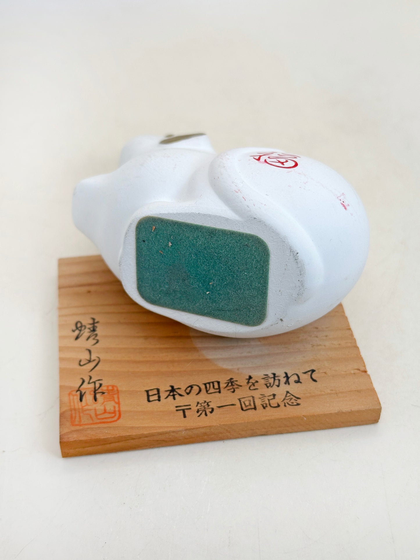 FT451 - zodiac rat ornament by Seizan-gama 靖山窯