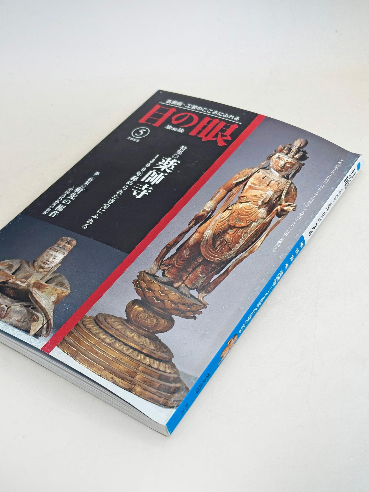 BK20 - Japan Vintage Book of Yakushiji Temple 薬師寺