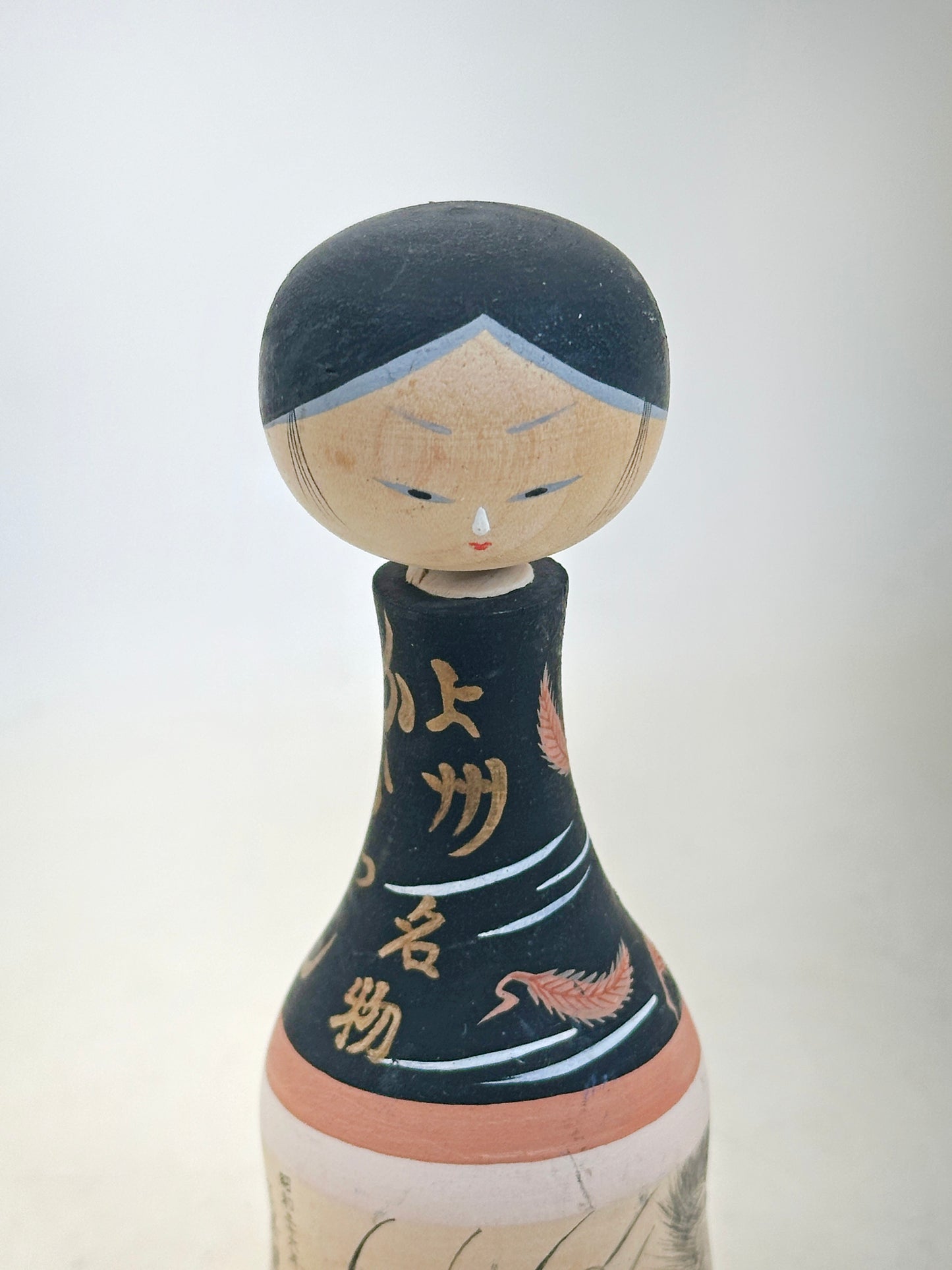K10224 - Sosaku Kokeshi by Roshū 露秋