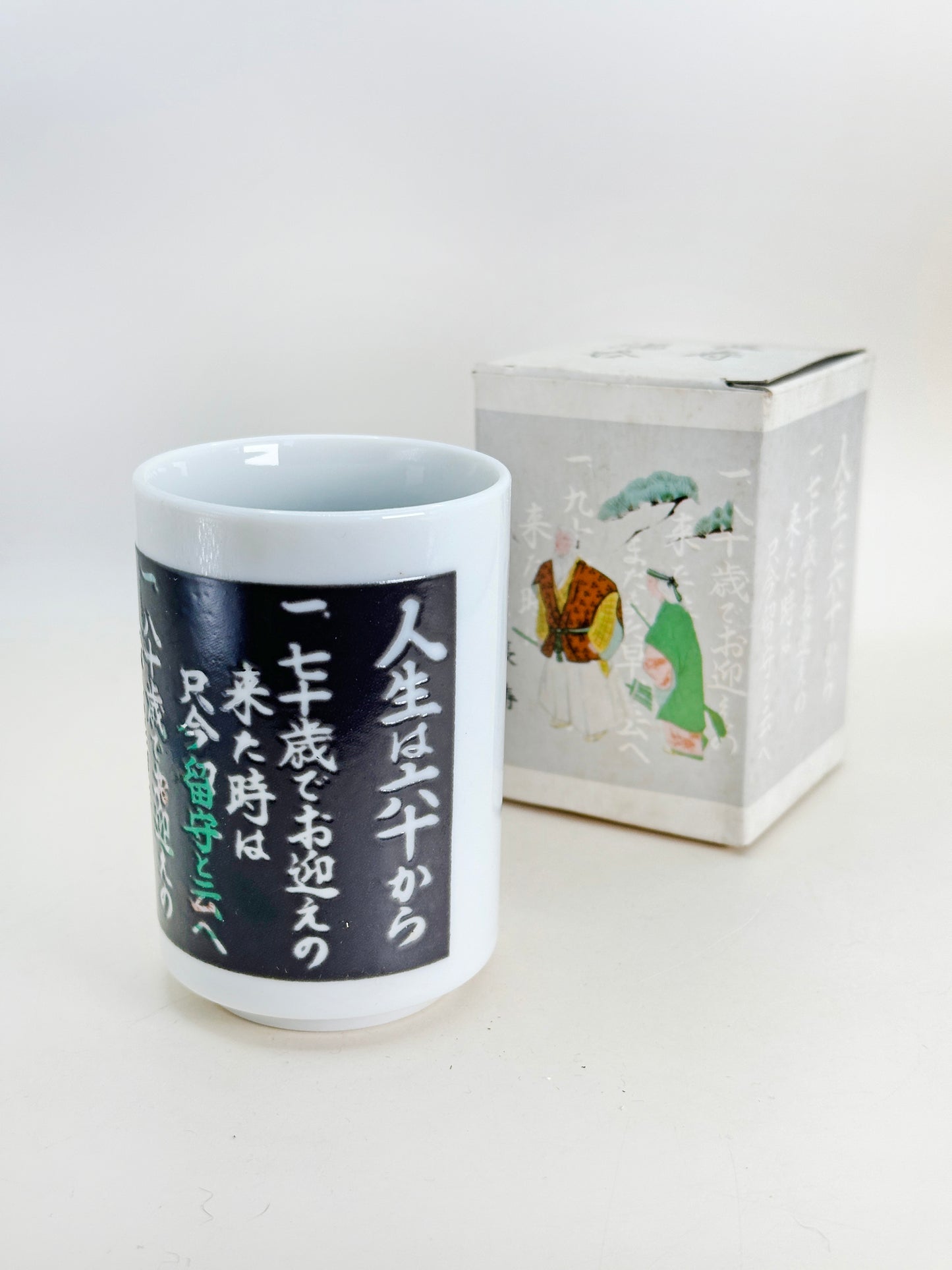 TB183 - Longevity Tea Cup of Takasago 高砂