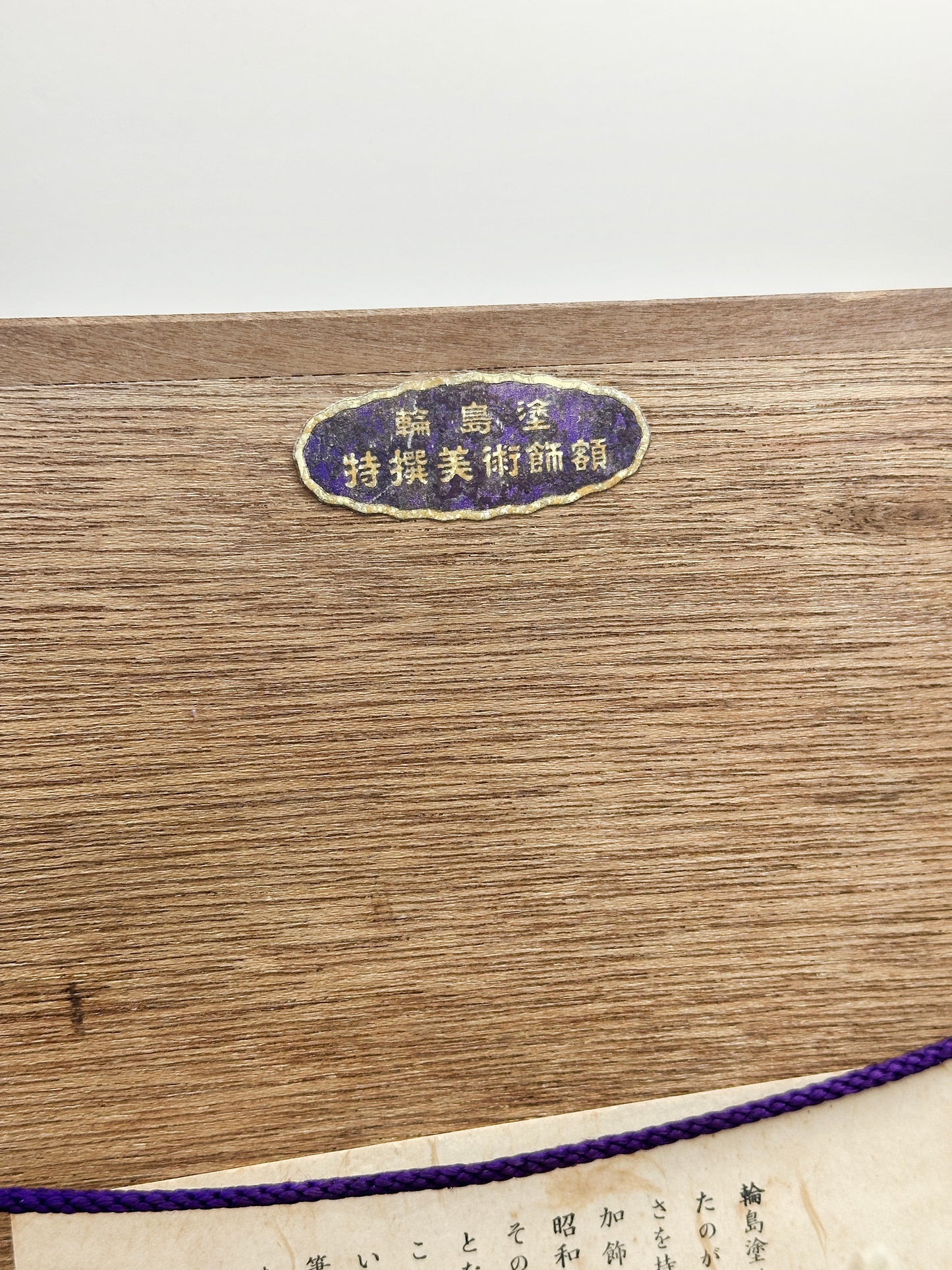 AR09 - Original Artwork of Wajima-nuri 輪島塗