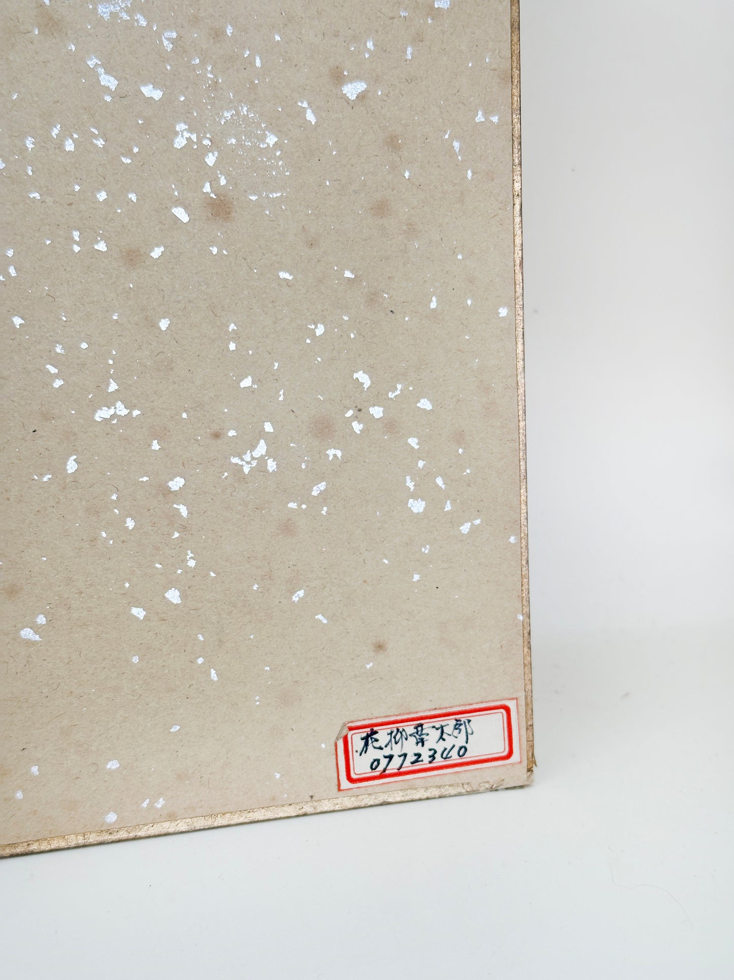 SHP247 - Shikishi artwork card by Shotaro Hanayagi 花柳章太郎