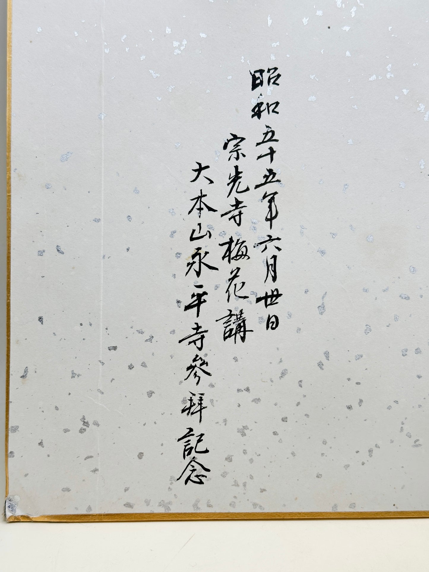 SHP249 - Shikishi Print from Eiheiji 傘松閣