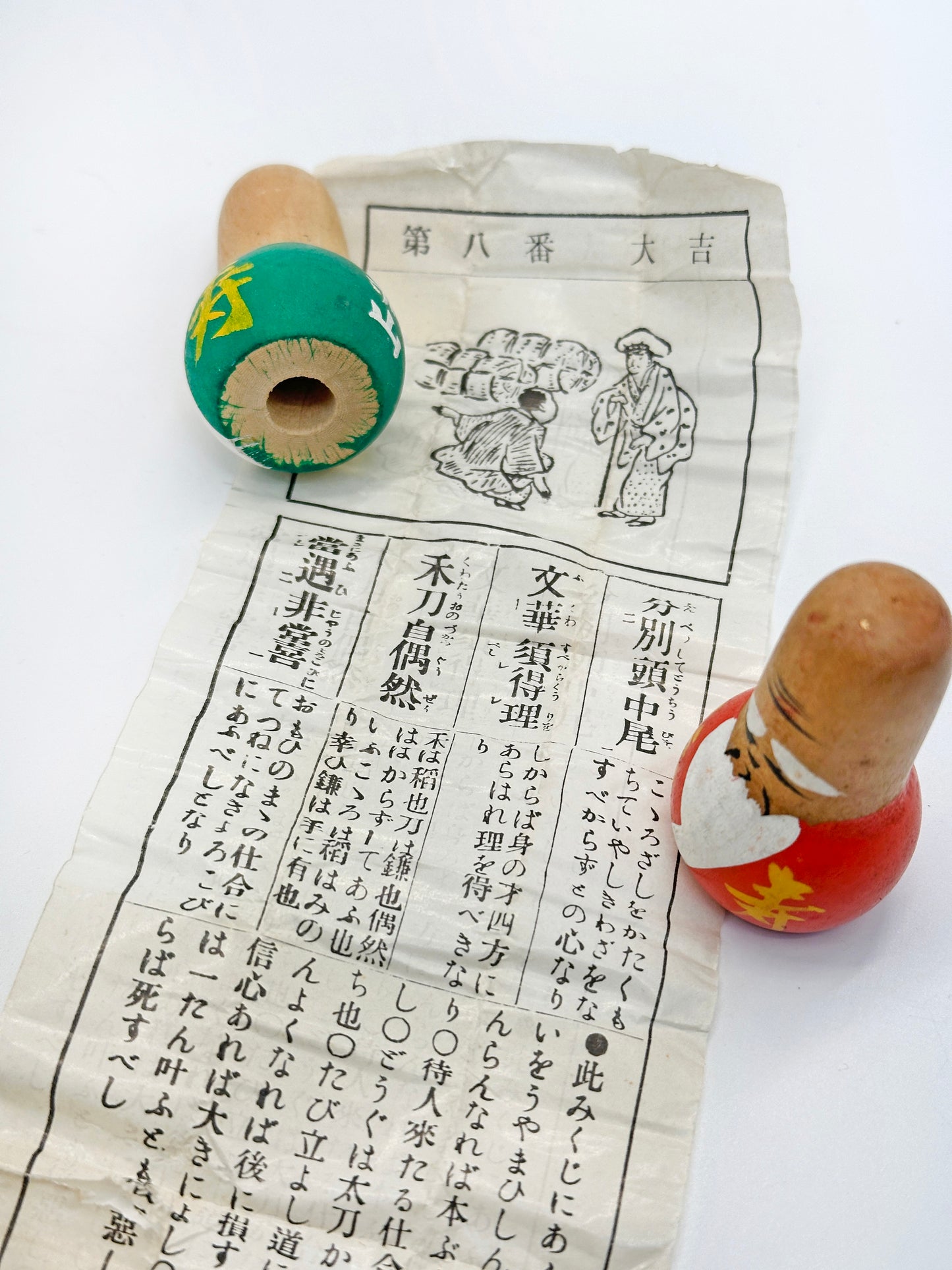 FT347 - Folk Crafts Fukurokuju from Sekizan Zen-in 赤山禅院