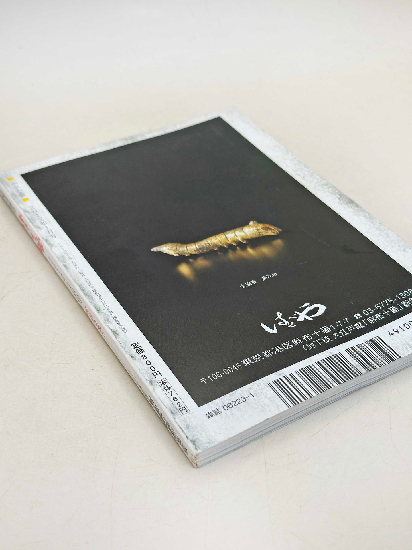 BK33 - Vintage Japan Book of the T Collection T氏