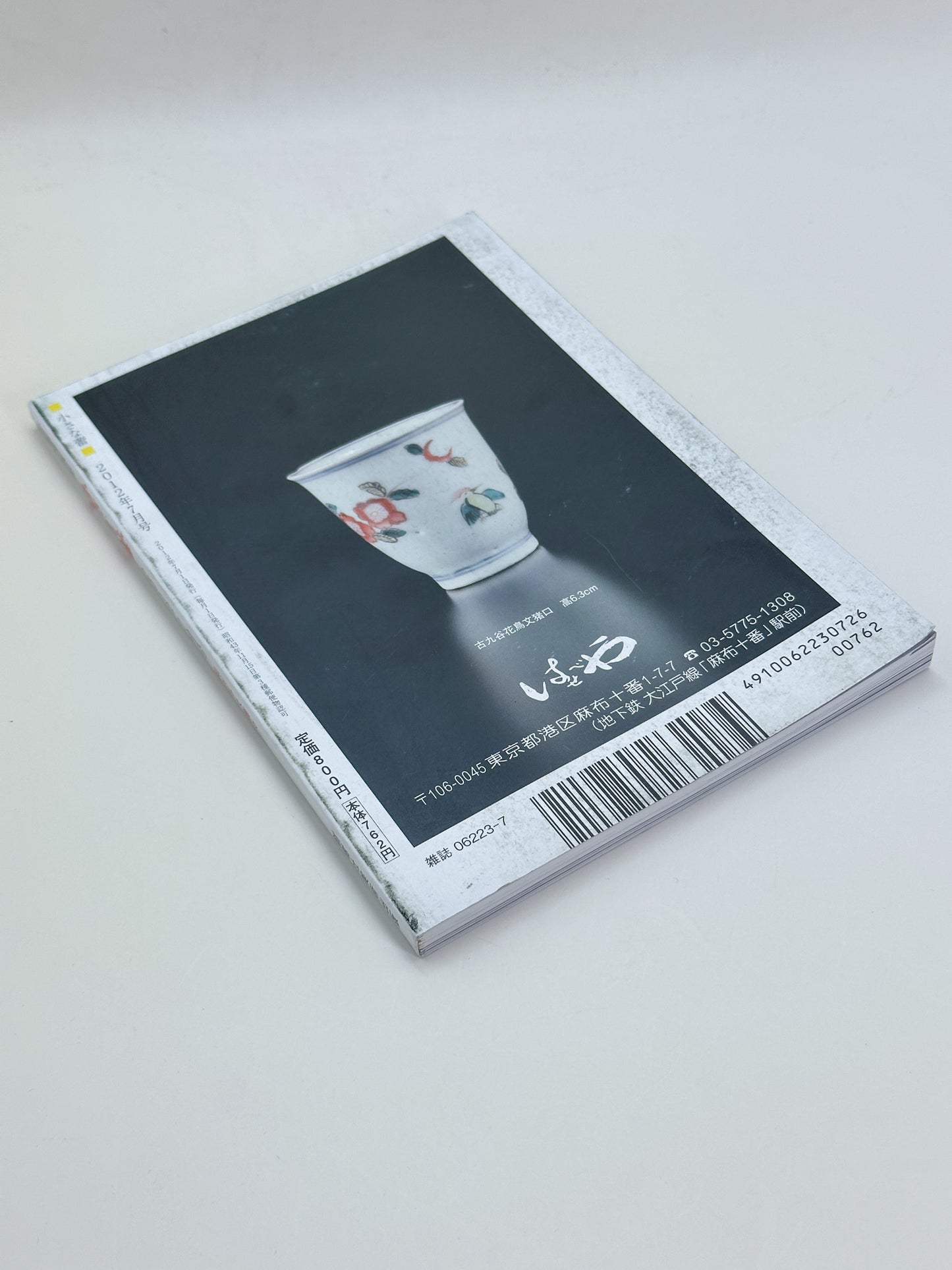 BK37 - Vintage Book of Japanese Glass 和ガラス凛々